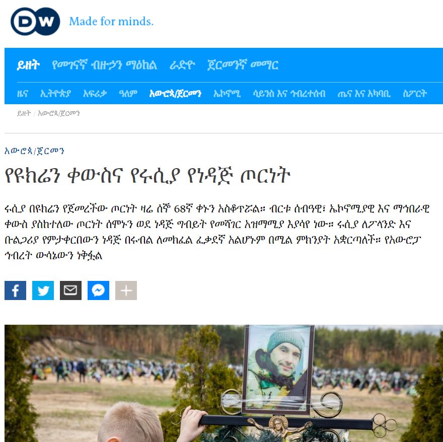DW-Ukrain.jpg